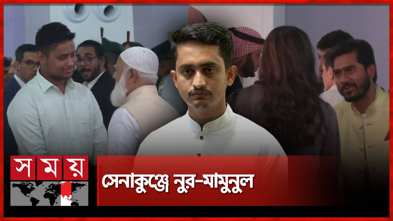 সশস্ত্র বাহিনী দিবসের অনুষ্ঠানে সারজিস-হাসনাত | Armed Forces Day | Senakunja | Sarjis | Hasnat
