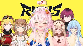 【Marvel Rivals】PEW PEW WITH FRIENDS【 iofi / hololiveID 】