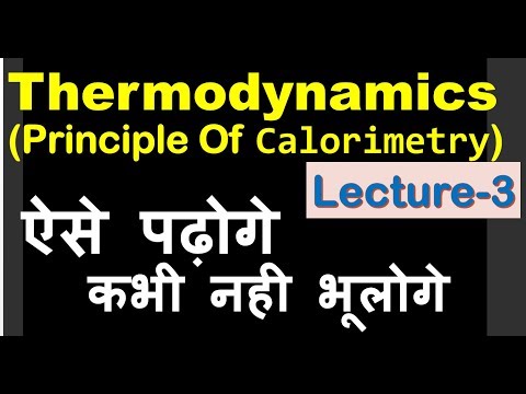 Thermodynamics||Principle Of Calorimetry||Numerical Solving Tricks  By CRACK MEDICO (Lecture-3) Video