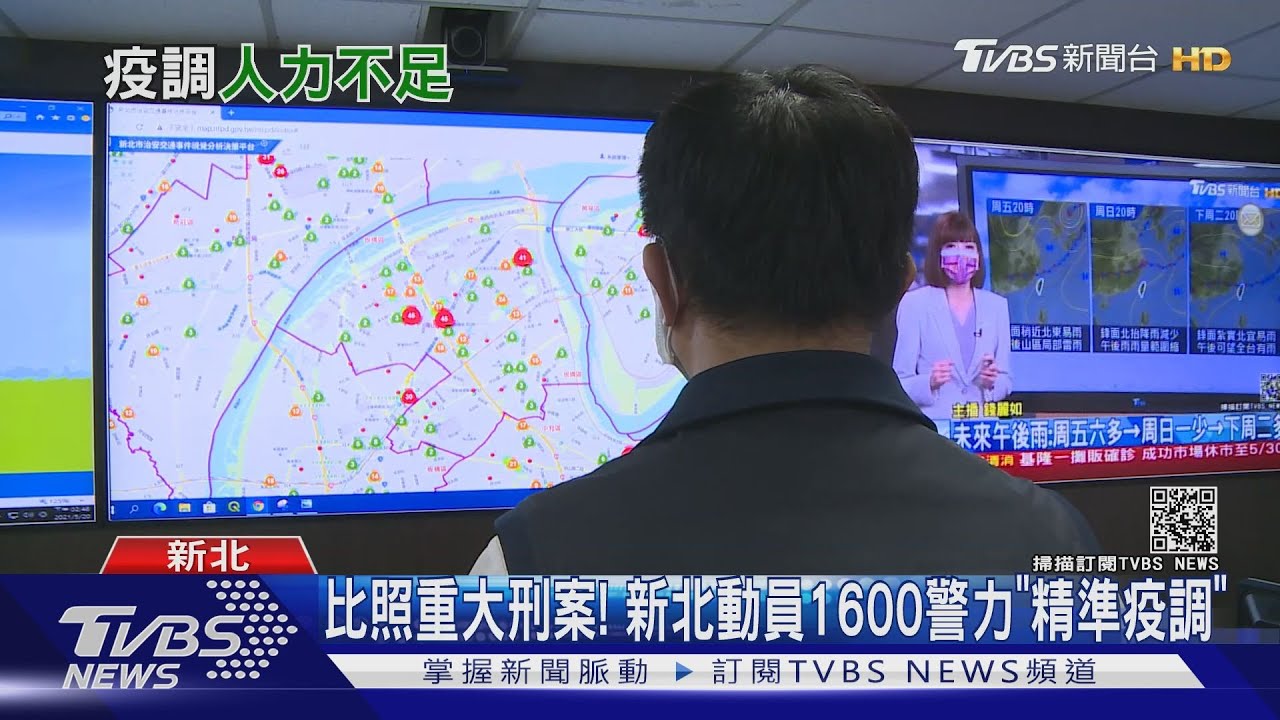 「至少需7千疫調人員!」公衛學會:台灣人力不足