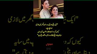 Download lagu 'Ek Beti Aur Ek Darakht Ghar Mein Zaroori Hai — Dono Dhoop Mein Sahara Dete Hain' | Islamic Advice mp3