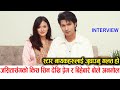 Anmol Kc ले Jassita Gurung सँगको किस सिन देखि प्रेम र 