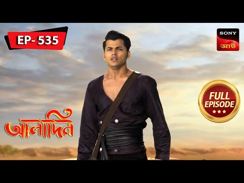 Blast From The Past | Aladdin - আলাদিন | Full Episode - 535 | 14 Dec 2023