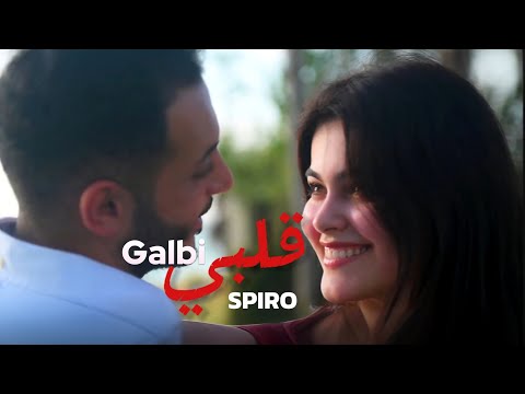SPIRO - Galbi / قلبي ( Official Music Video )
