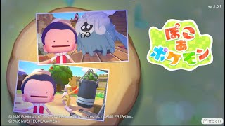 #02【ぽこ あ ポケモン】1つ目のポケモンセンターができるまで