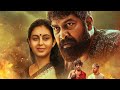 Pani Movie Explain In Hindi Sauth Movie Explain In Hindi Ending Explain In Hindi