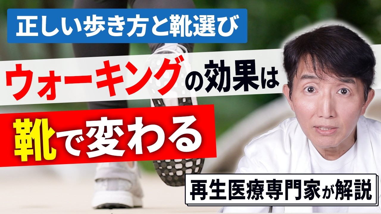 【医師が解説】ウォーキングの健康効果を最大化する方法