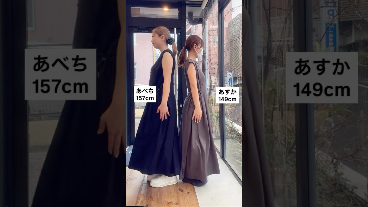 なぜ着痩せするかわかります⁉️ #ファッション #fashion #fashionshorts #shorts #ファッション通販 #ライブコマース #コーディネート #アラフォーコーデ