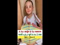 गुरुकुल की A B C सुनो A To Z A For Arjun B For Balram A For Arjun Bou Bhag