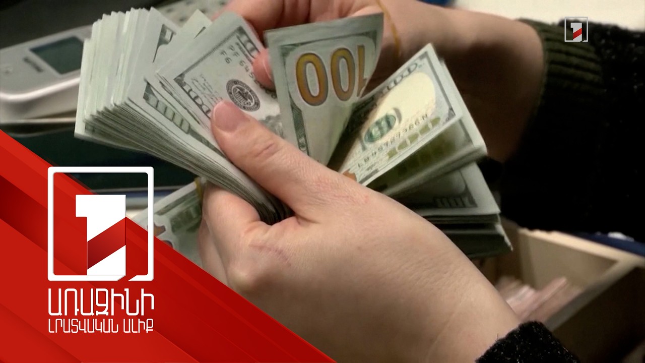 Դրական կառուցվածքային փոփոխություն. արտերկրից փոխանցումների 80 տոկոսն առևտրային բնույթի է