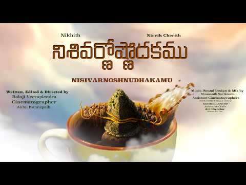 Nisivarnoshnudhakamu | The Coffee Story | Nikhith | Nirvik Cherith | Balaji Veeraplendra