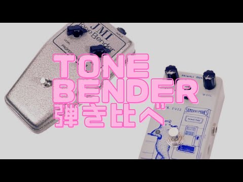 Rover Fuzz (Custom Skreddy) by Animals Pedal | RockBoard | PedalPedia