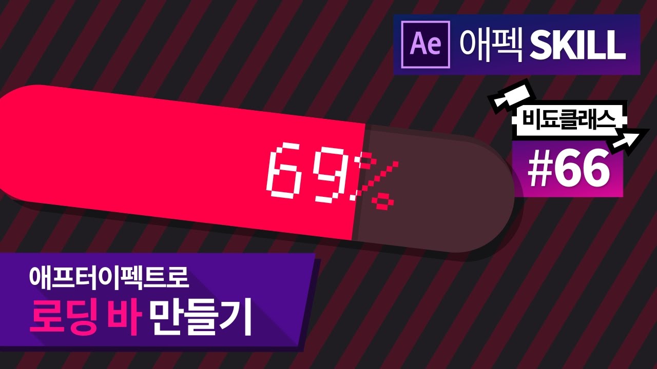 클라이언트 브리핑에서 납품까지 — 모션그래픽 외주 전체 프로세스