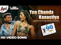Yen Chanda Kanastiya HD Video Song Sadhu Kokila Shakeela Revanna Ninety Kudi Palty Hodi