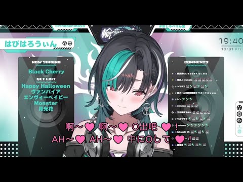 Acid Black Cherry - Black Cherry【輪堂千速cover】中日字幕