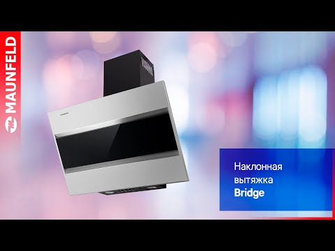 Кухонная вытяжка MAUNFELD BRIDGE 60 черный/черное стекло