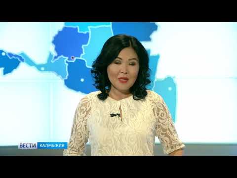 Вести «Калмыкия»: дневной выпуск 18.07.2018