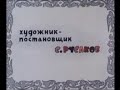 Nu Pogodi Intro
