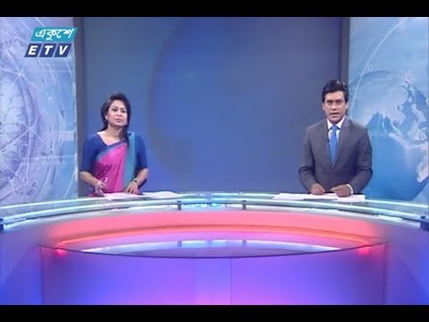 রাত ১১টার সংবাদ || ২৫ জানুয়ারি ২০১৯