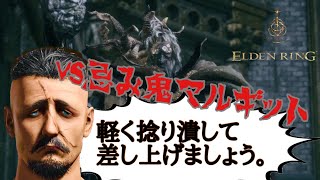 【ELDEN RING】vol.4.vs上弦の鬼編【初心者】