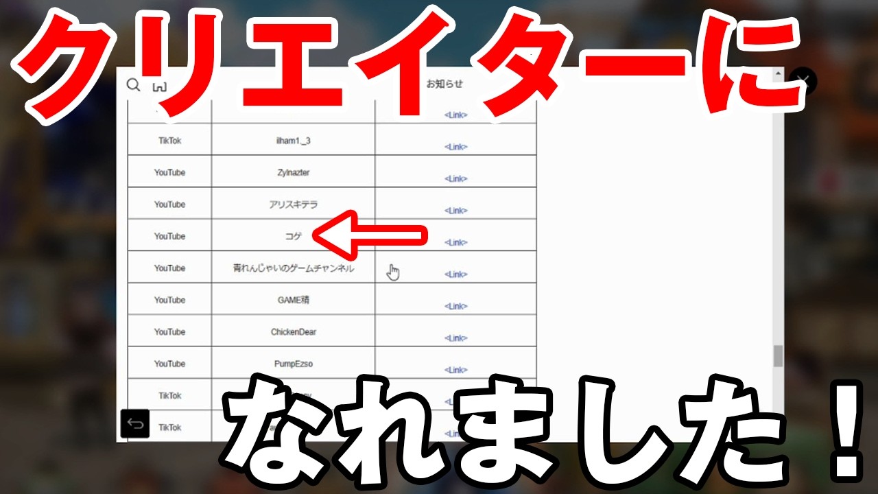【セブンナイツリバース】ご報告！クリエイターに・・・なれました！！！【セナリバ】