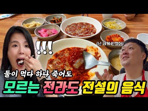 전남 목포 영산로 직접 바른 꽃게살·꽃게무침·꽃게탕 장터식당 위치공유