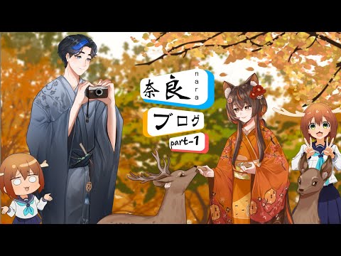 VLOG | VLOG ĐI CHƠI NARA CÙNG YUKI