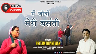 Watch: Full HD new Garhwali Song of Pritam Bhartwan Mai Jandau Meri basanti