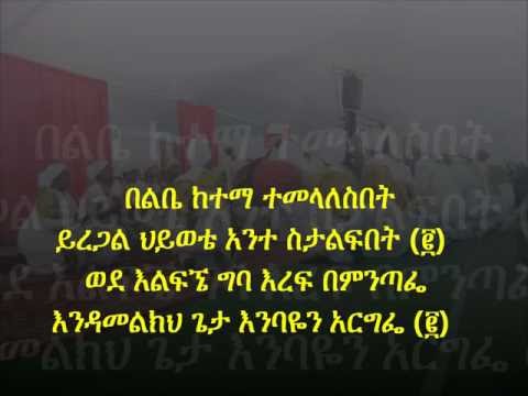 🎭በልቤ ከተማ
