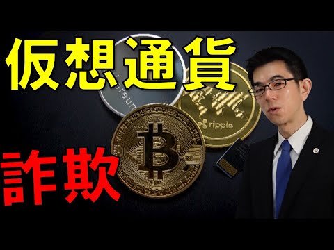 カナダは仮想通貨詐欺と戦っている