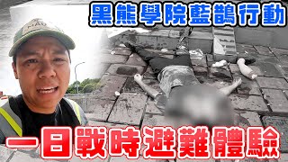 Re: [新聞] 民力「納編黑熊學院」？內政部認了 名嘴