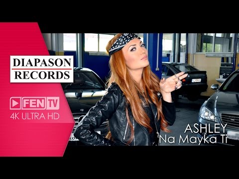 ASHLEY - NA MAYKA TI / Ашли - На майка ти (Official Music Video)