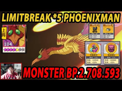 🔥🔥MASA DEPAN LIMITBREAK *5 PHOENIXMAN (MENDING MOSQUITO LIMITED??) - ONE PUNCH MAN:The Strongest