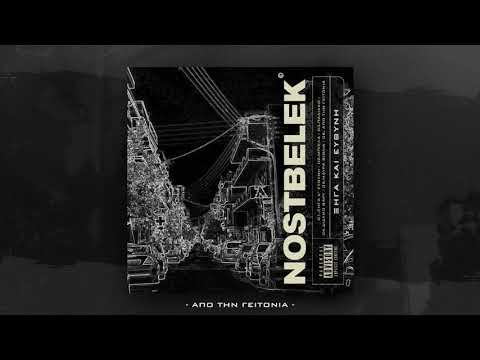 06.NostBelek ft.Ονειρολάγνοι - Από Την Γειτονιά (Prod.XL3)