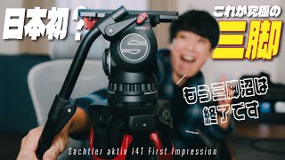 I bought a tripod for 1.4 million yen.