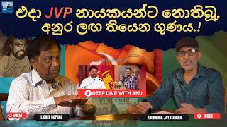 Download lagu විප්ලවයේ පරාජයට සැබෑ හේතුව.? mp3