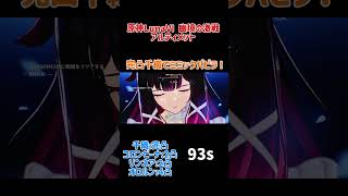 【原神】完凸千織で幽境アルティメットを攻略！！(ミミックパピラver) #原神 #genshinimpact #genshin #hoyoverse #リンネア #千織