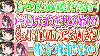 多くの人が嫌がるゴミをまとめる作業を率先して行うAZKiを見て好きになるスバル【ホロライブ切り抜き/大空スバル】