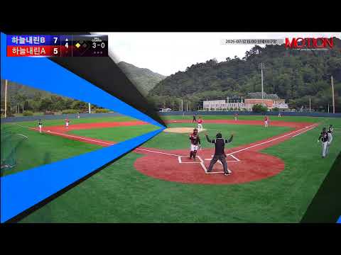 하늘내린A vs 하늘내린B 경기 영상 | 7/12 (인제1야구장)