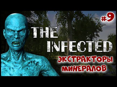 The Infected выживание, Наконец-то скрафтил колчан и сделал еще несколько экстракторов для минералов