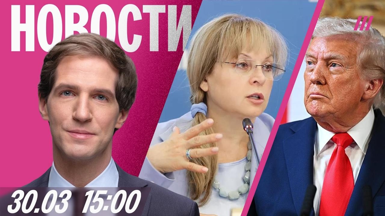 Трамп хвалит Лукашенко. Памфилову переизбрали главой ЦИК. Запрет на пополне?
