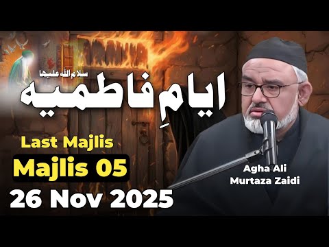 Majlis 05 | Ayyam e Fatmiyah (Salamullah Alaiha) | Maulana Ali Murtaza Zaidi