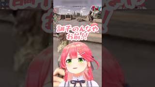さくらみこ ポルカさん『小石が恋しい』みこち『調子乗んなやなお前!!』ポルカ涙目　#さくらみこ #尾丸ポルカ #ホロライブ　#ホロライブ切り抜き
