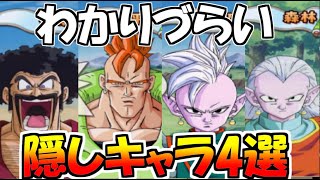 【ドラゴンボールZ3】（個人的に）見落としがちな隠しキャラ4選