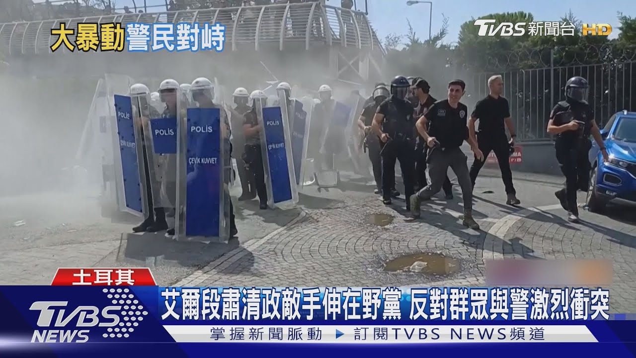 艾爾段肅清政敵手伸在野黨　反對群眾與警激烈衝突