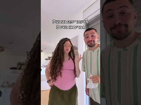 #זוגיות #humor #ויראלי #funny #מצחיק #comedy #טרנד #viral #fyp #trend #פוריו #צחוקים  #בעלי #אהבה
