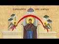 LIVE 4K Sfânta Liturghie Acoperământul Maicii Domnului 1octombrie