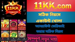 11kk দুর্দান্ত ক্যাসিনো ওয়েবসাইট যাতে রয়েছে 100% ডিপোজিট বোনাস