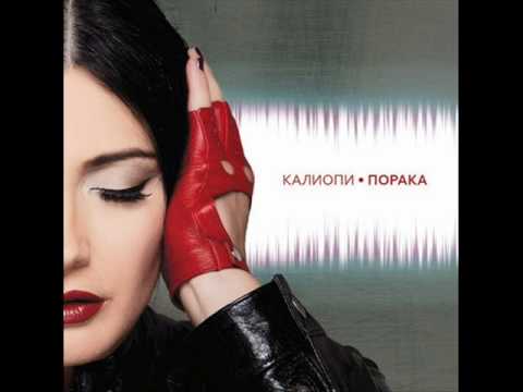 Kaliopi Ft. Edin Karamazov - Ako jos ikada padne snijeg.wmv