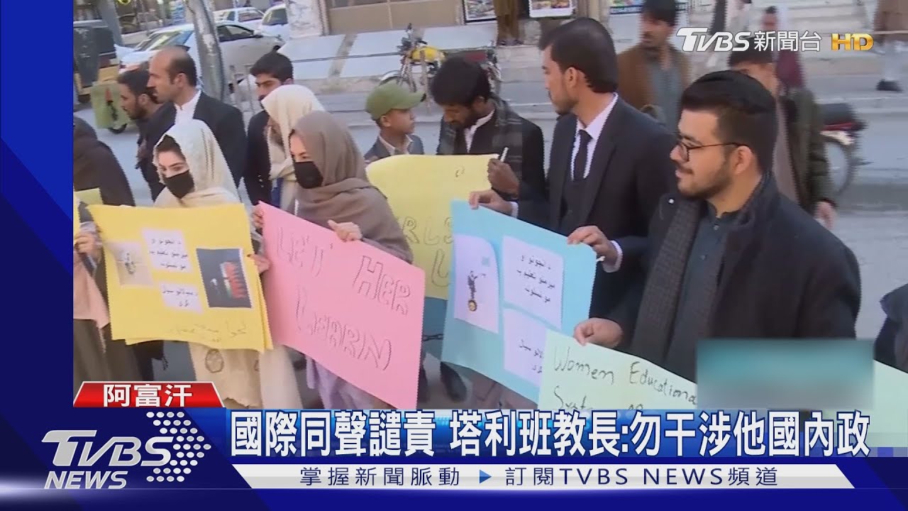 斷絕女性出路! 塔利班再禁婦女任職非政府組織